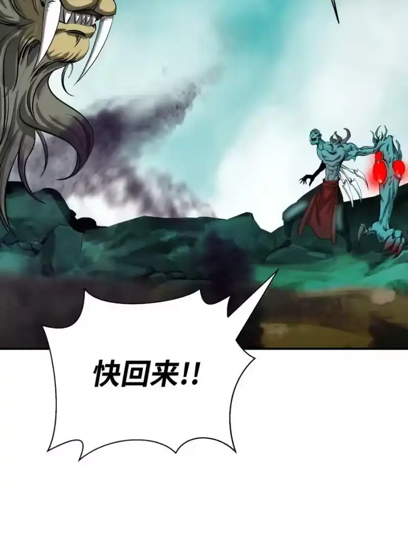浪仙奇幻谈_h 66 混怪之蛊 第63页