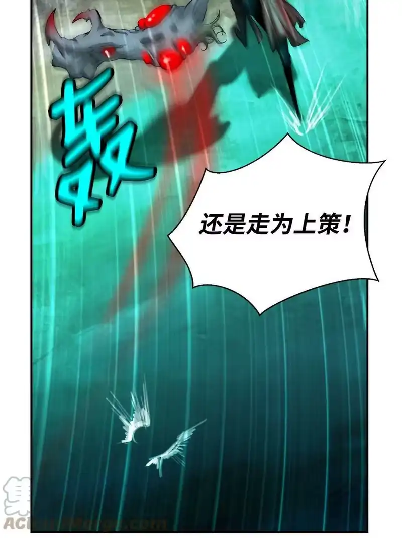 浪仙奇幻谈_h 66 混怪之蛊 第69页