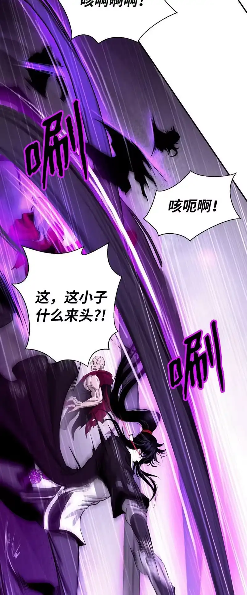 浪仙奇幻谈_h 66 混怪之蛊 第7页