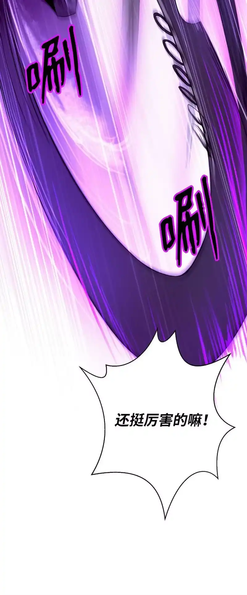 浪仙奇幻谈_h 66 混怪之蛊 第8页