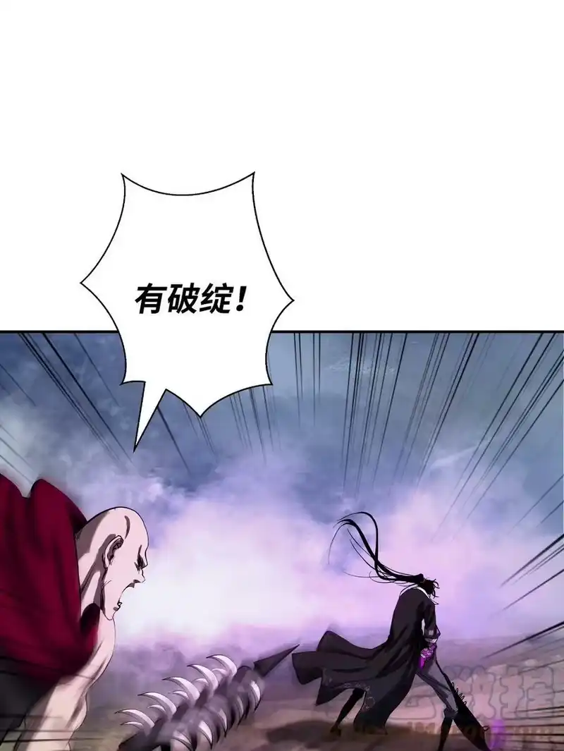 浪仙奇幻谈_h 66 混怪之蛊 第9页