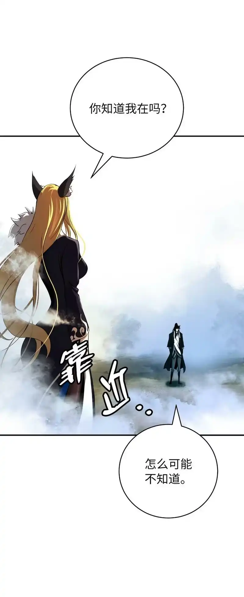 浪仙奇幻谈_h 66 混怪之蛊 第91页