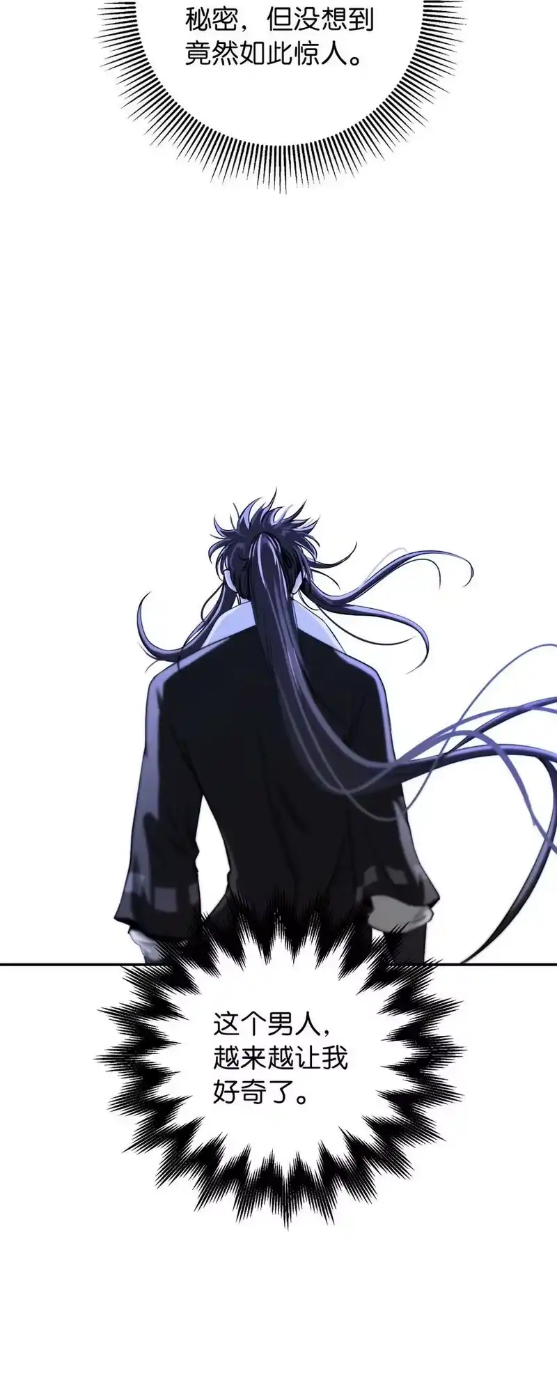 浪仙奇幻谈_h 66 混怪之蛊 第96页