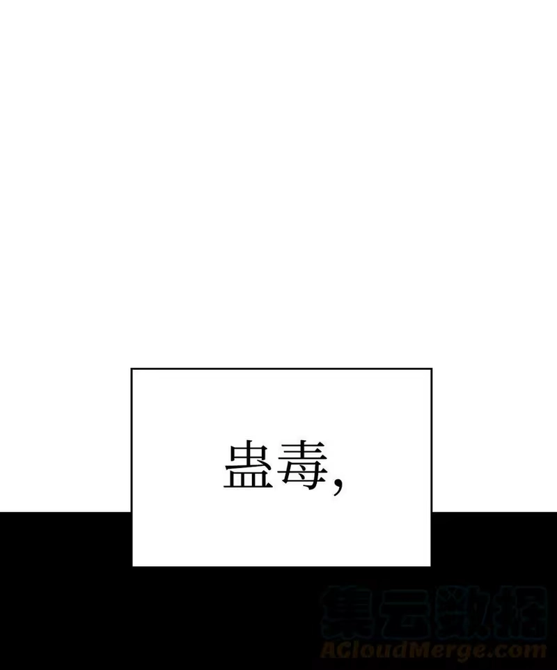 浪仙奇幻谈_h 66 混怪之蛊 第97页