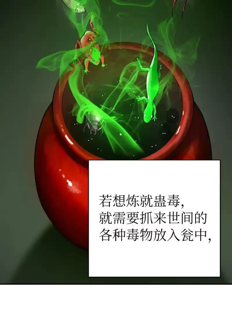 浪仙奇幻谈_h 66 混怪之蛊 第99页