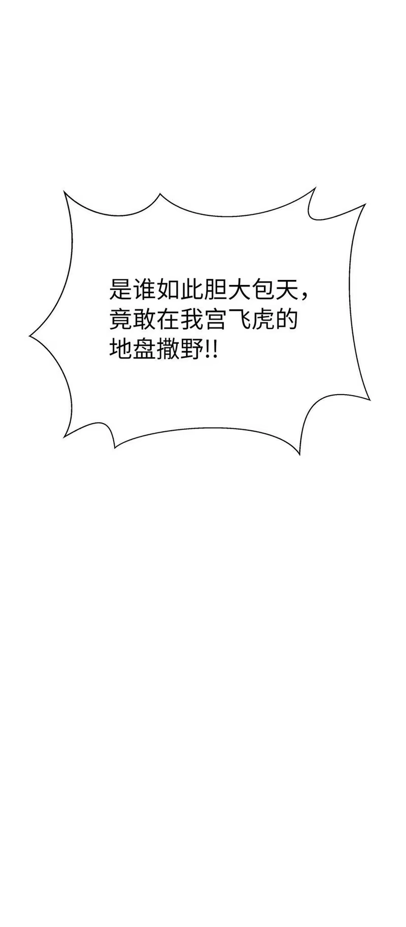 浪仙奇幻谈_h 67 护位翼栈 第20页