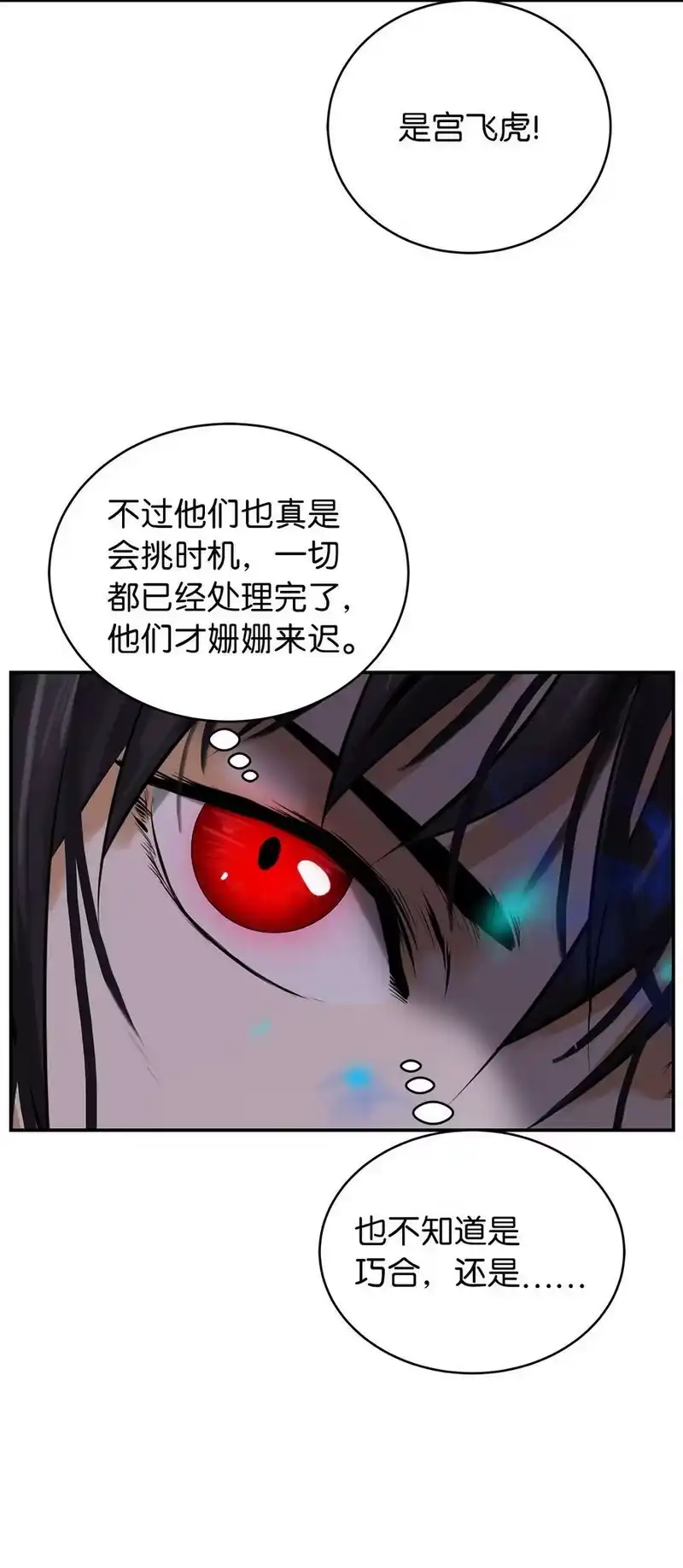 浪仙奇幻谈_h 67 护位翼栈 第24页