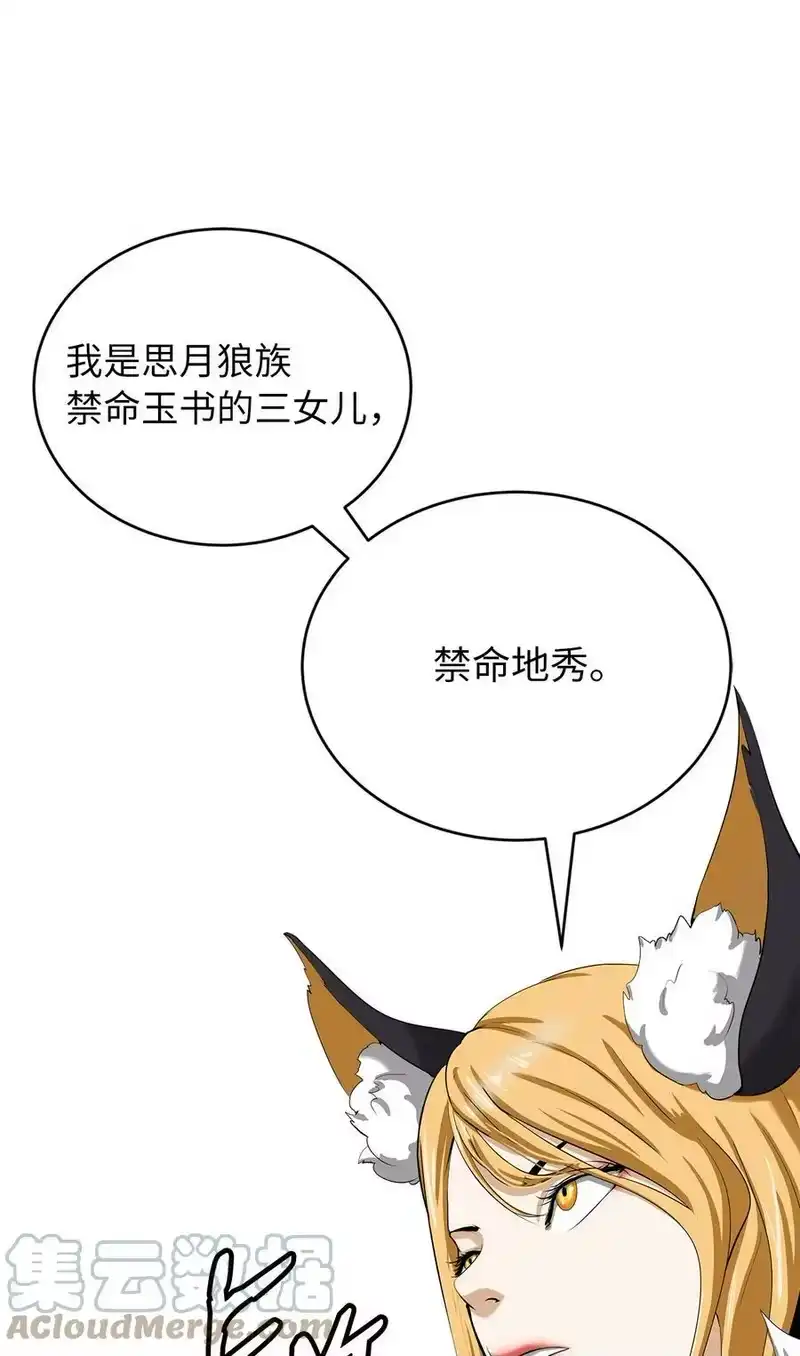 浪仙奇幻谈_h 67 护位翼栈 第25页