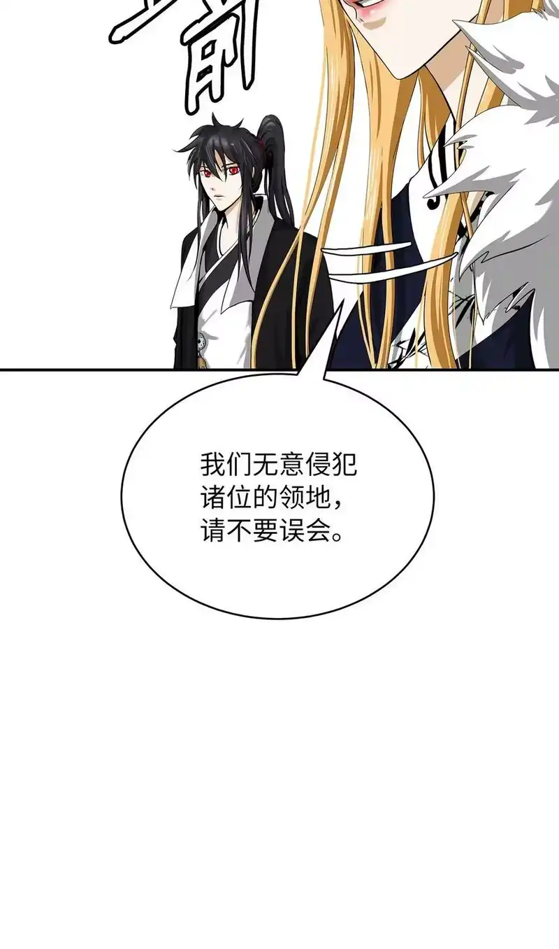 浪仙奇幻谈_h 67 护位翼栈 第26页