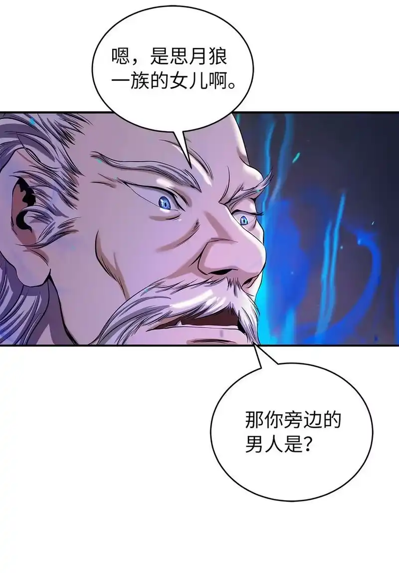 浪仙奇幻谈_h 67 护位翼栈 第27页