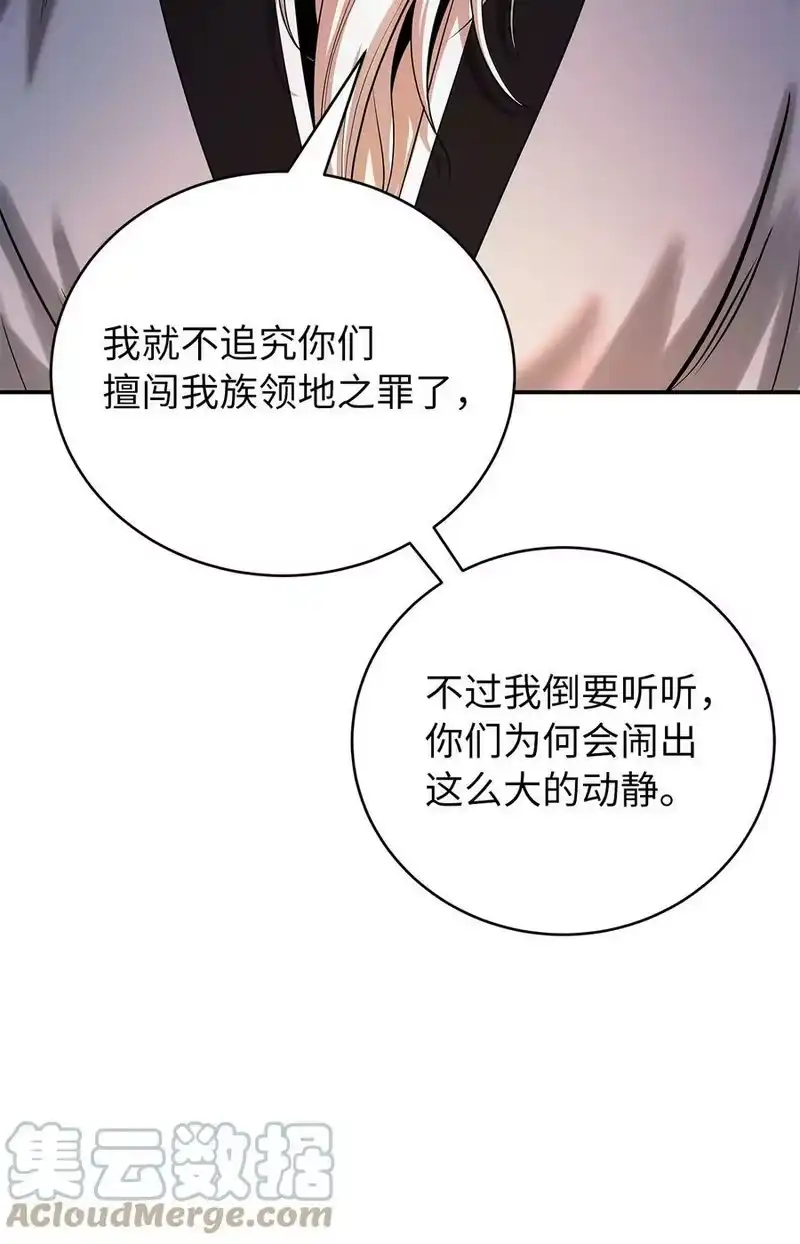 浪仙奇幻谈_h 67 护位翼栈 第31页