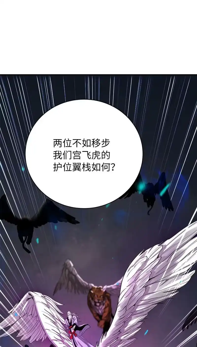 浪仙奇幻谈_h 67 护位翼栈 第32页