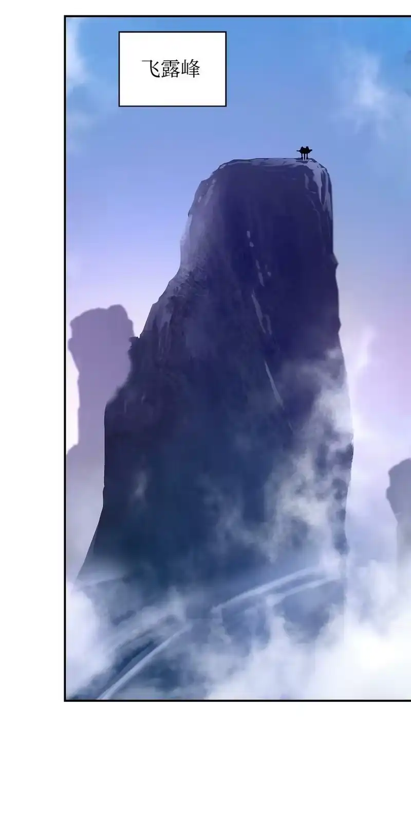 浪仙奇幻谈_h 67 护位翼栈 第36页