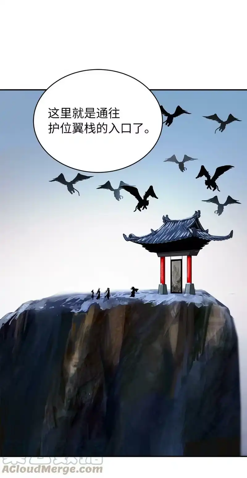 浪仙奇幻谈_h 67 护位翼栈 第37页