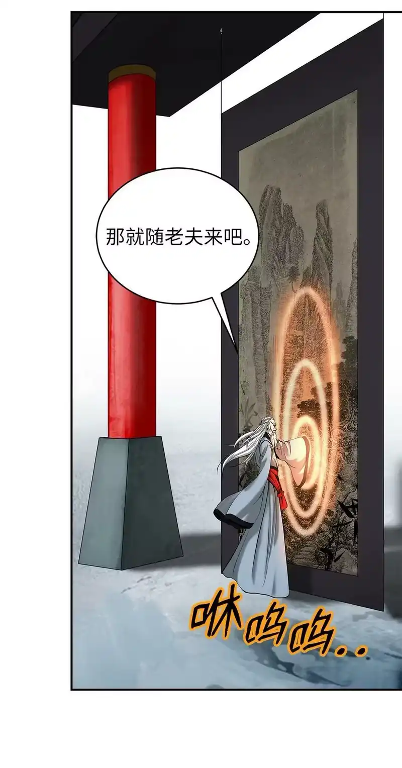 浪仙奇幻谈_h 67 护位翼栈 第39页
