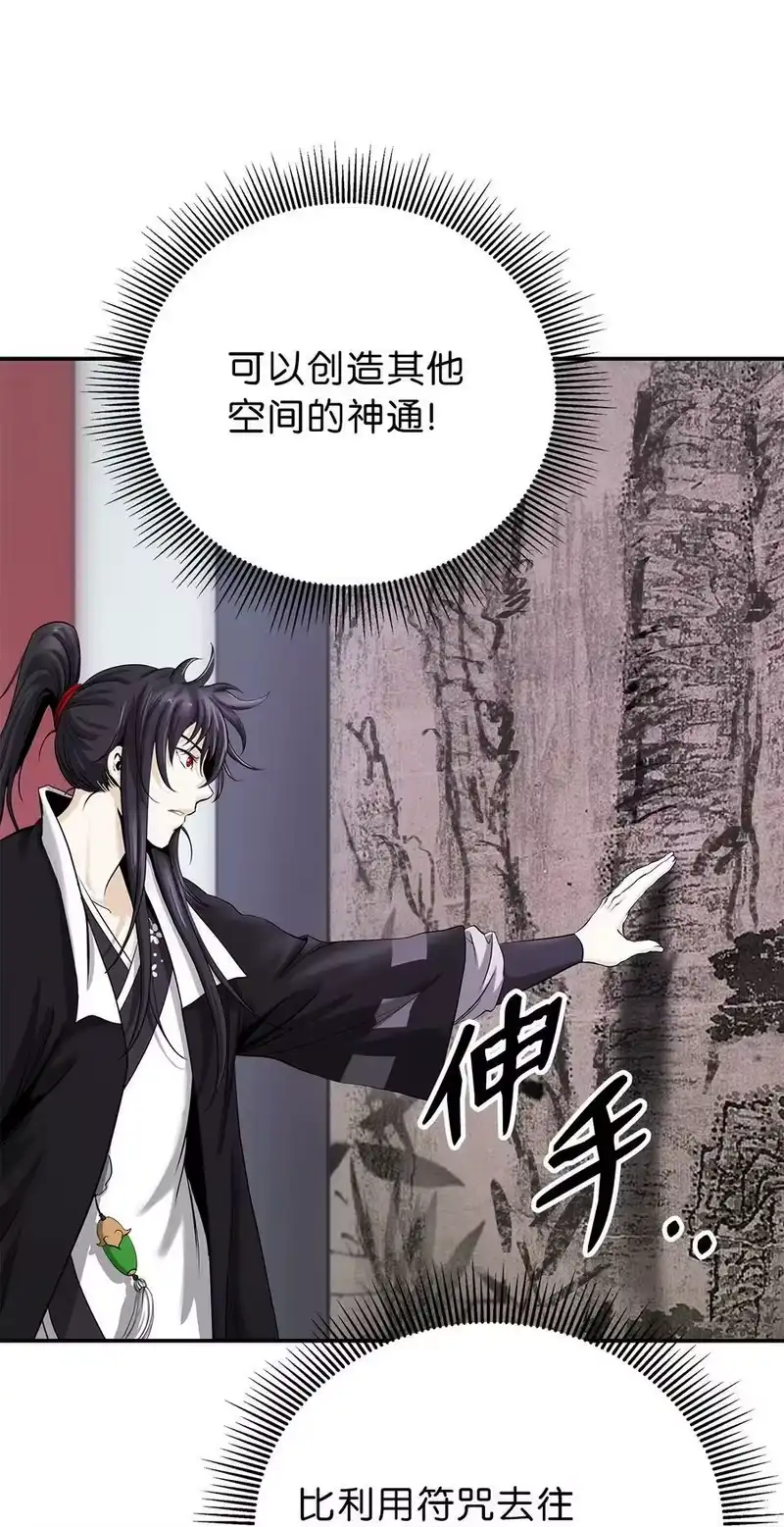 浪仙奇幻谈_h 67 护位翼栈 第41页
