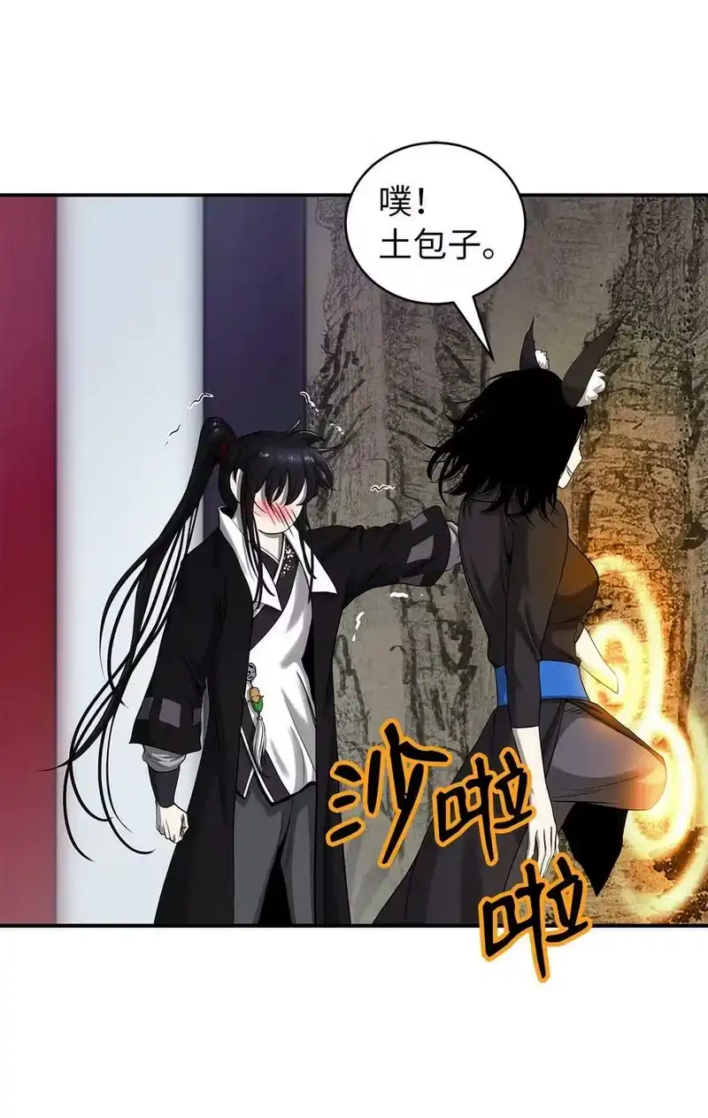 浪仙奇幻谈_h 67 护位翼栈 第44页