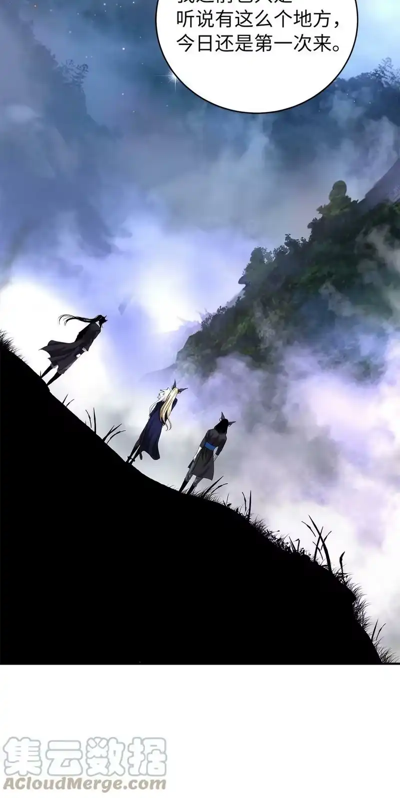 浪仙奇幻谈_h 67 护位翼栈 第49页
