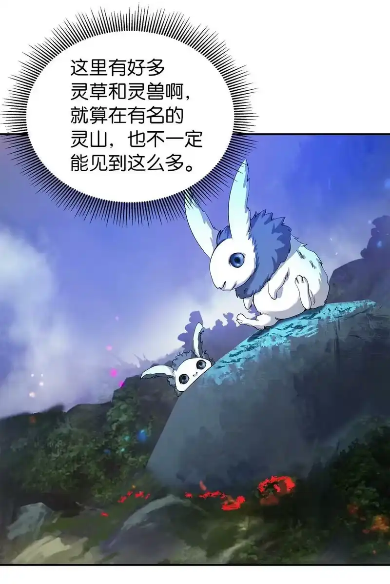 浪仙奇幻谈_h 67 护位翼栈 第50页