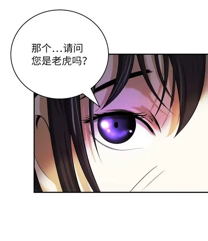 浪仙奇幻谈_h 67 护位翼栈 第59页