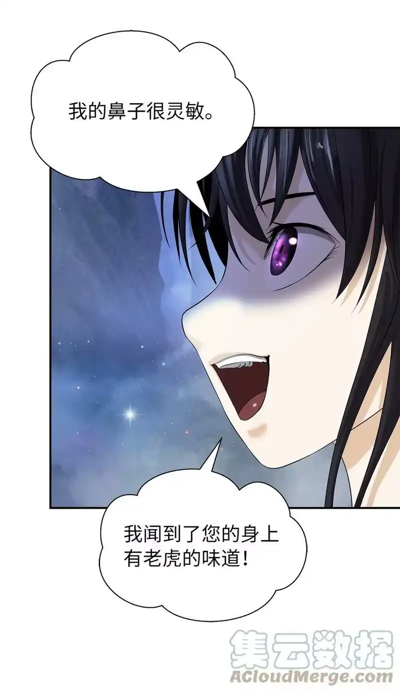 浪仙奇幻谈_h 67 护位翼栈 第61页