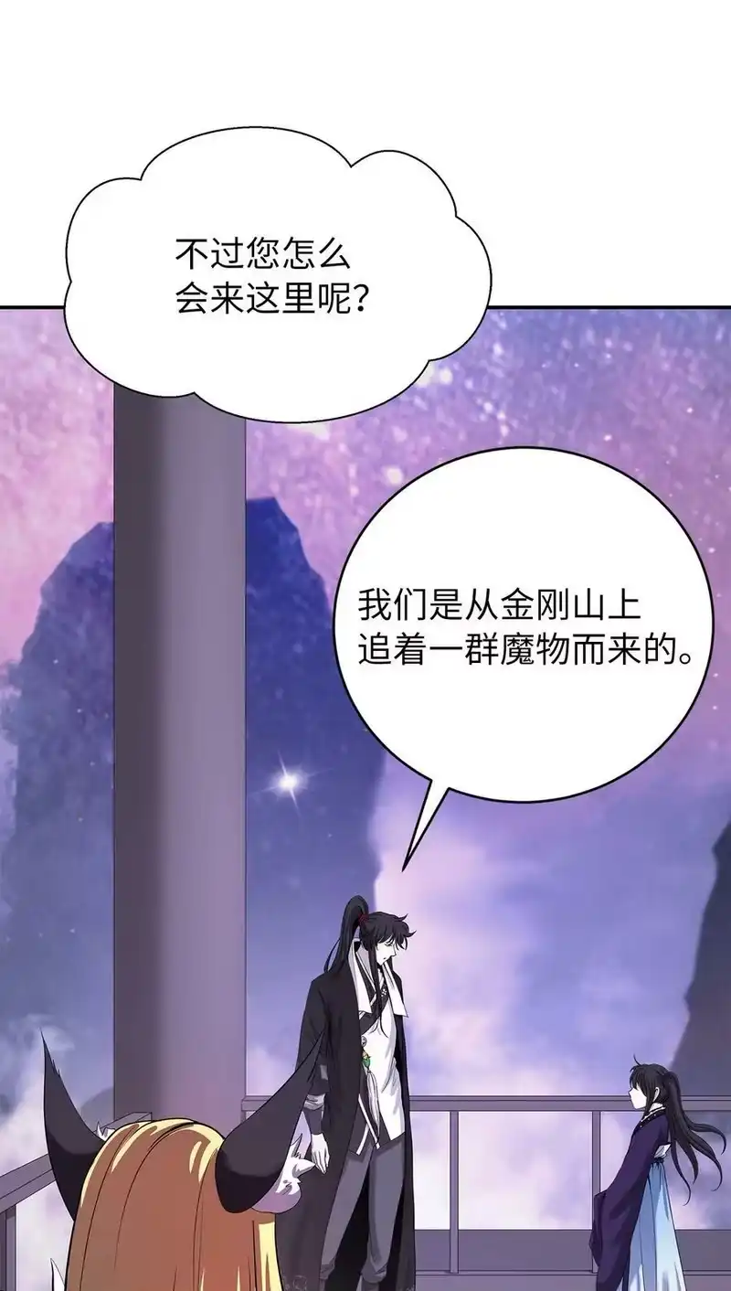 浪仙奇幻谈_h 67 护位翼栈 第62页