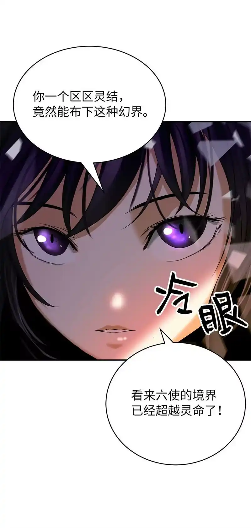 浪仙奇幻谈_h 67 护位翼栈 第86页