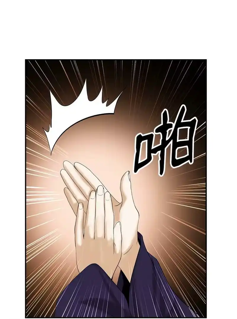 浪仙奇幻谈_h 67 护位翼栈 第87页