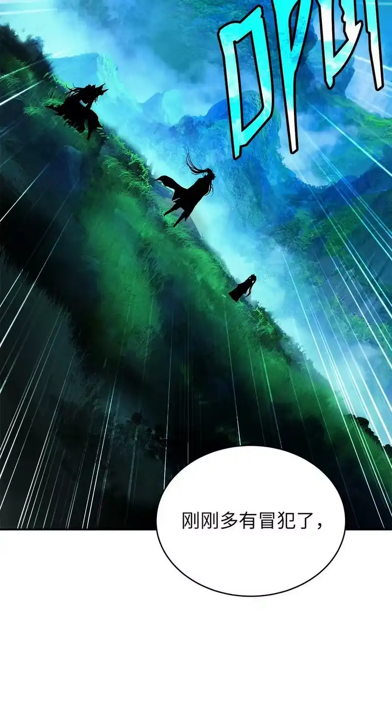 浪仙奇幻谈_h 67 护位翼栈 第90页