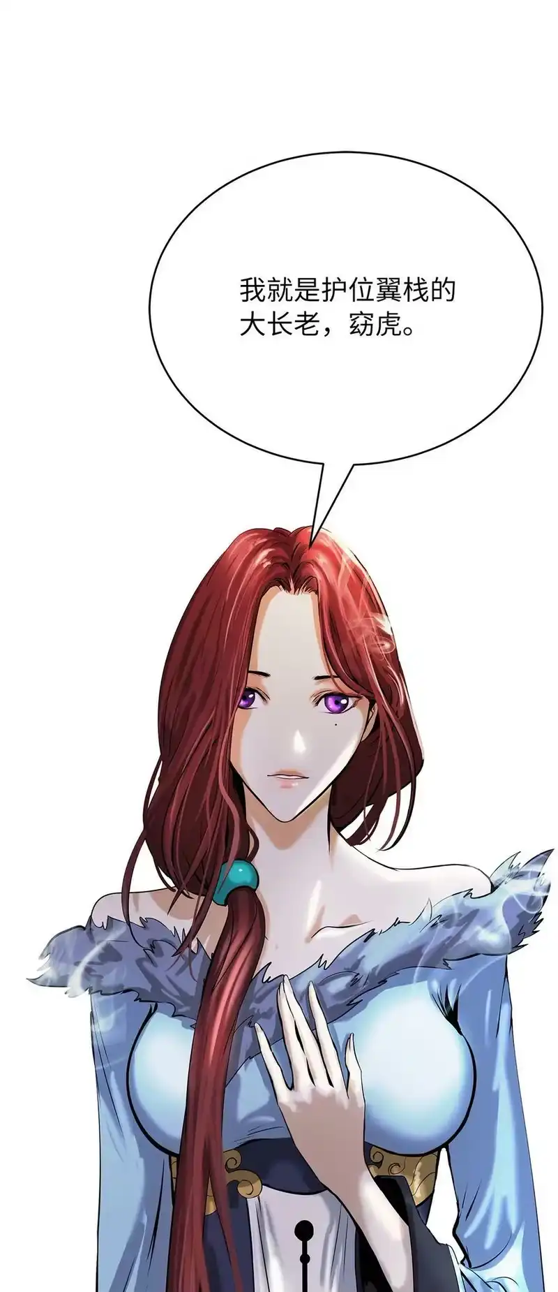 浪仙奇幻谈_h 67 护位翼栈 第92页
