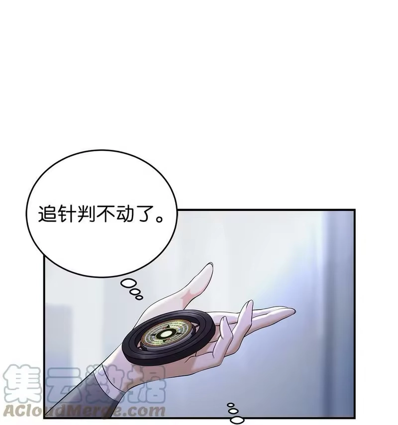 浪仙奇幻谈_h 68 互相试探 第10页