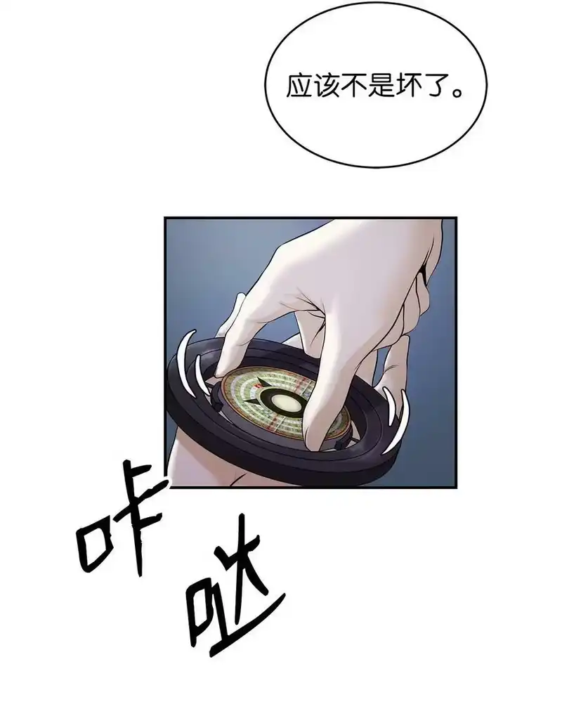 浪仙奇幻谈_h 68 互相试探 第11页