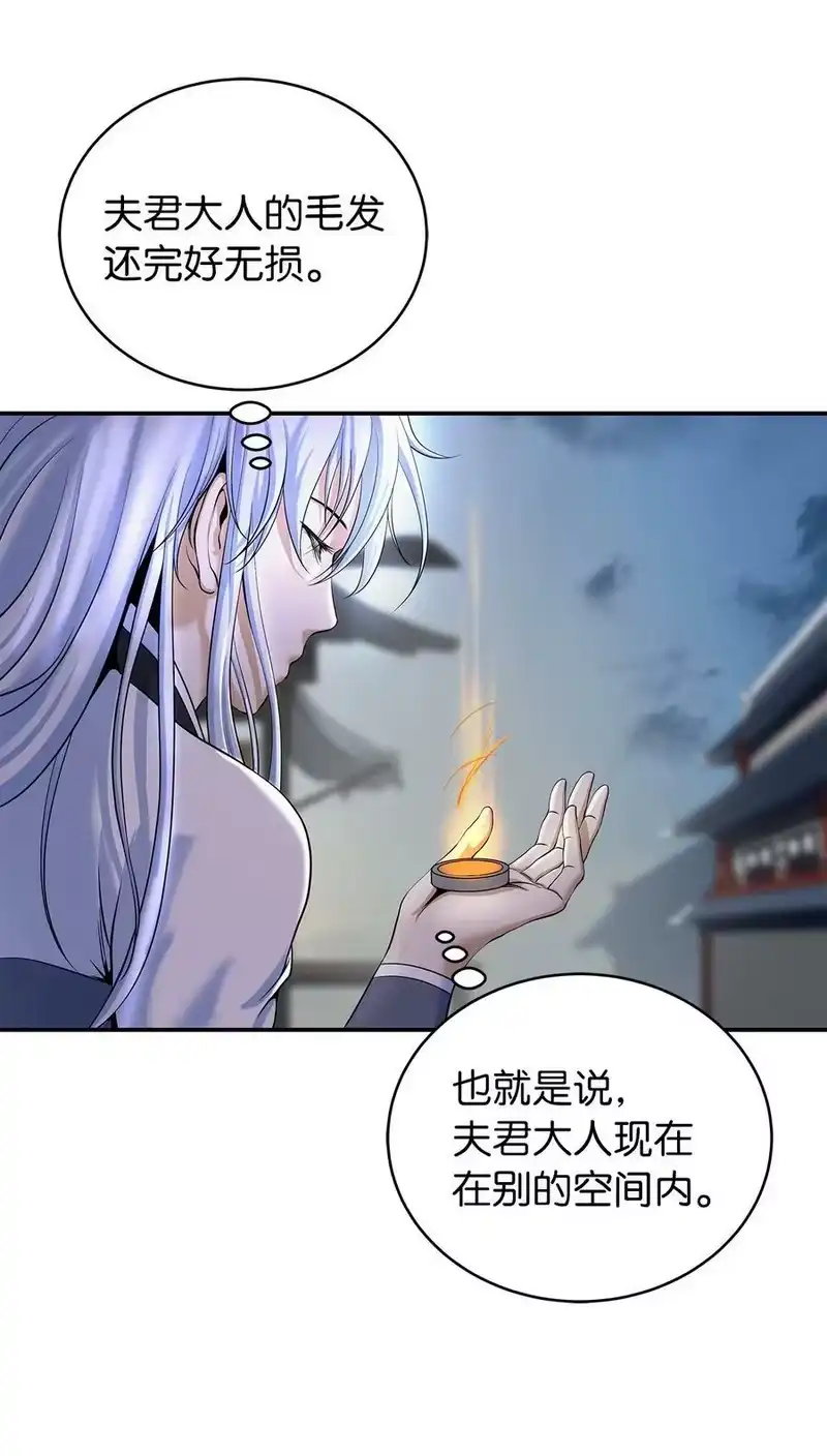 浪仙奇幻谈_h 68 互相试探 第12页