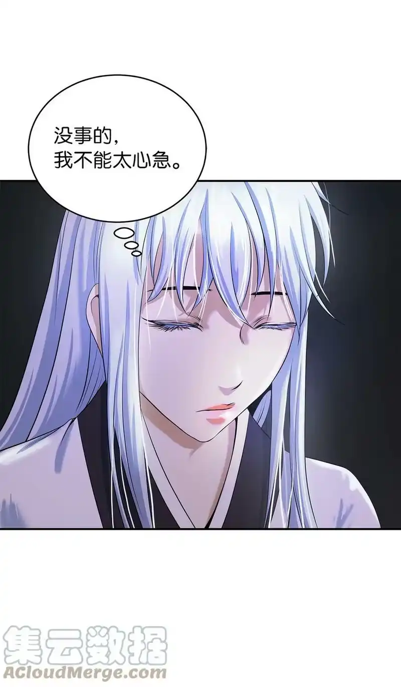 浪仙奇幻谈_h 68 互相试探 第13页