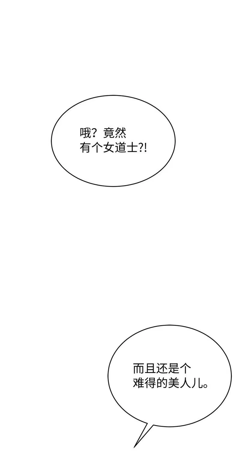 浪仙奇幻谈_h 68 互相试探 第14页