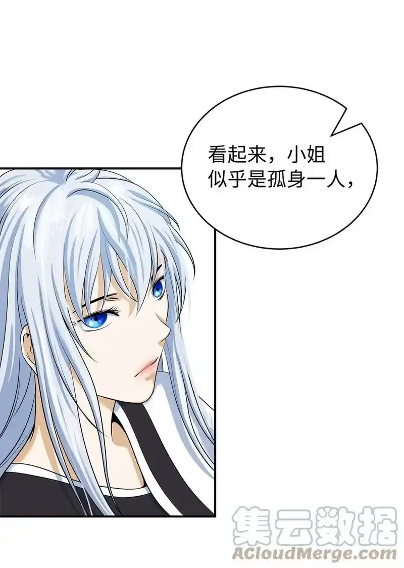浪仙奇幻谈_h 68 互相试探 第16页
