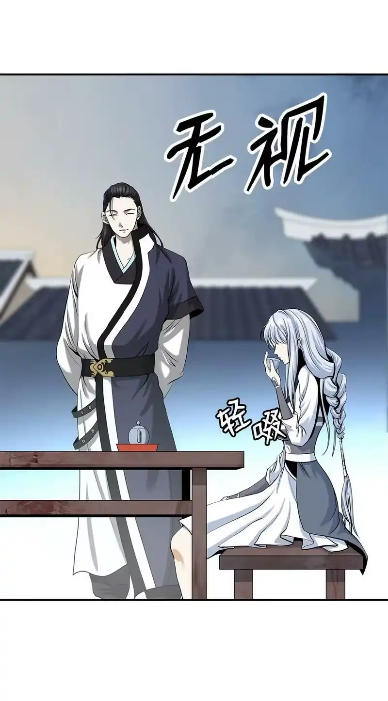 浪仙奇幻谈_h 68 互相试探 第18页