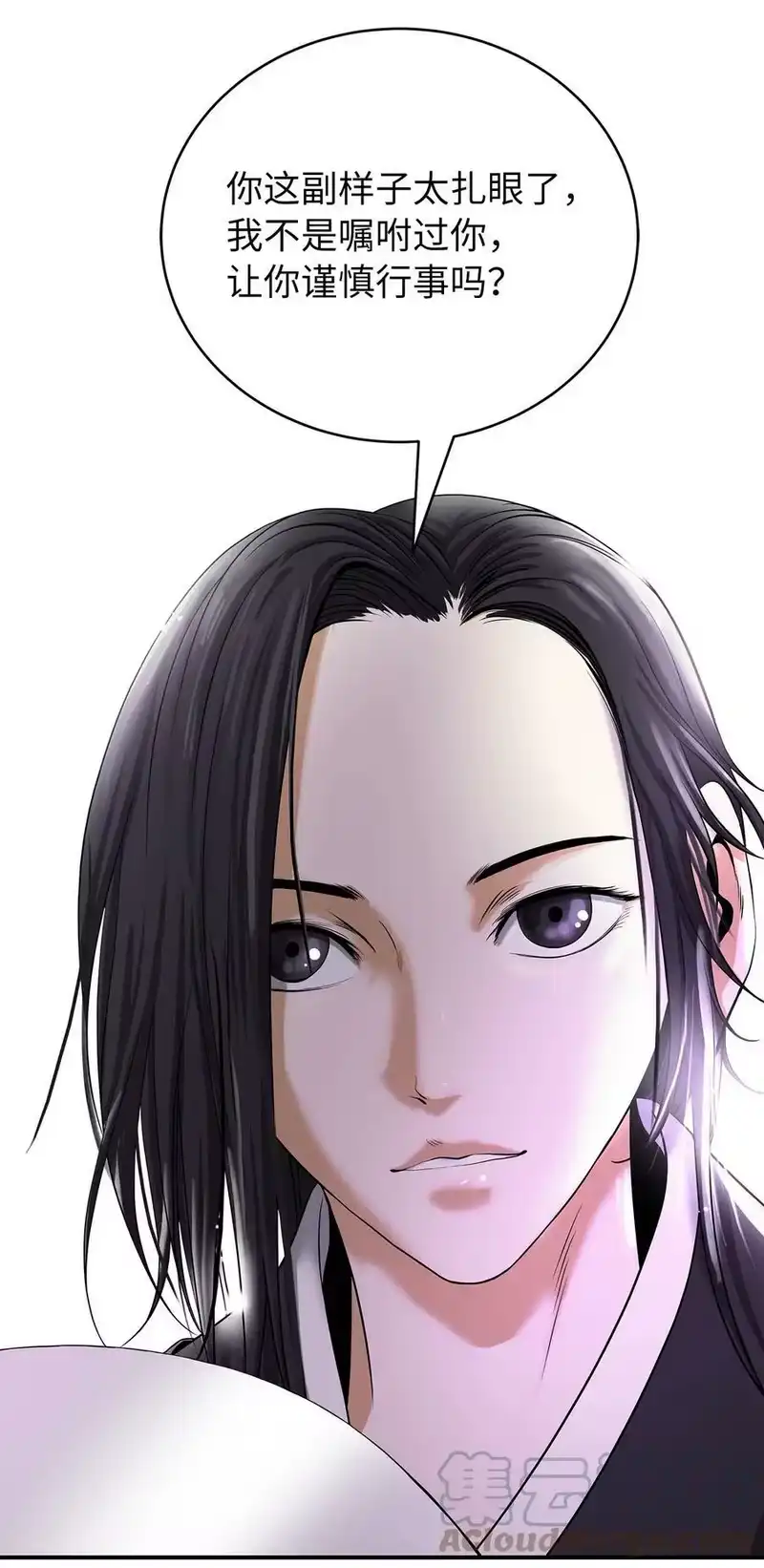 浪仙奇幻谈_h 68 互相试探 第34页