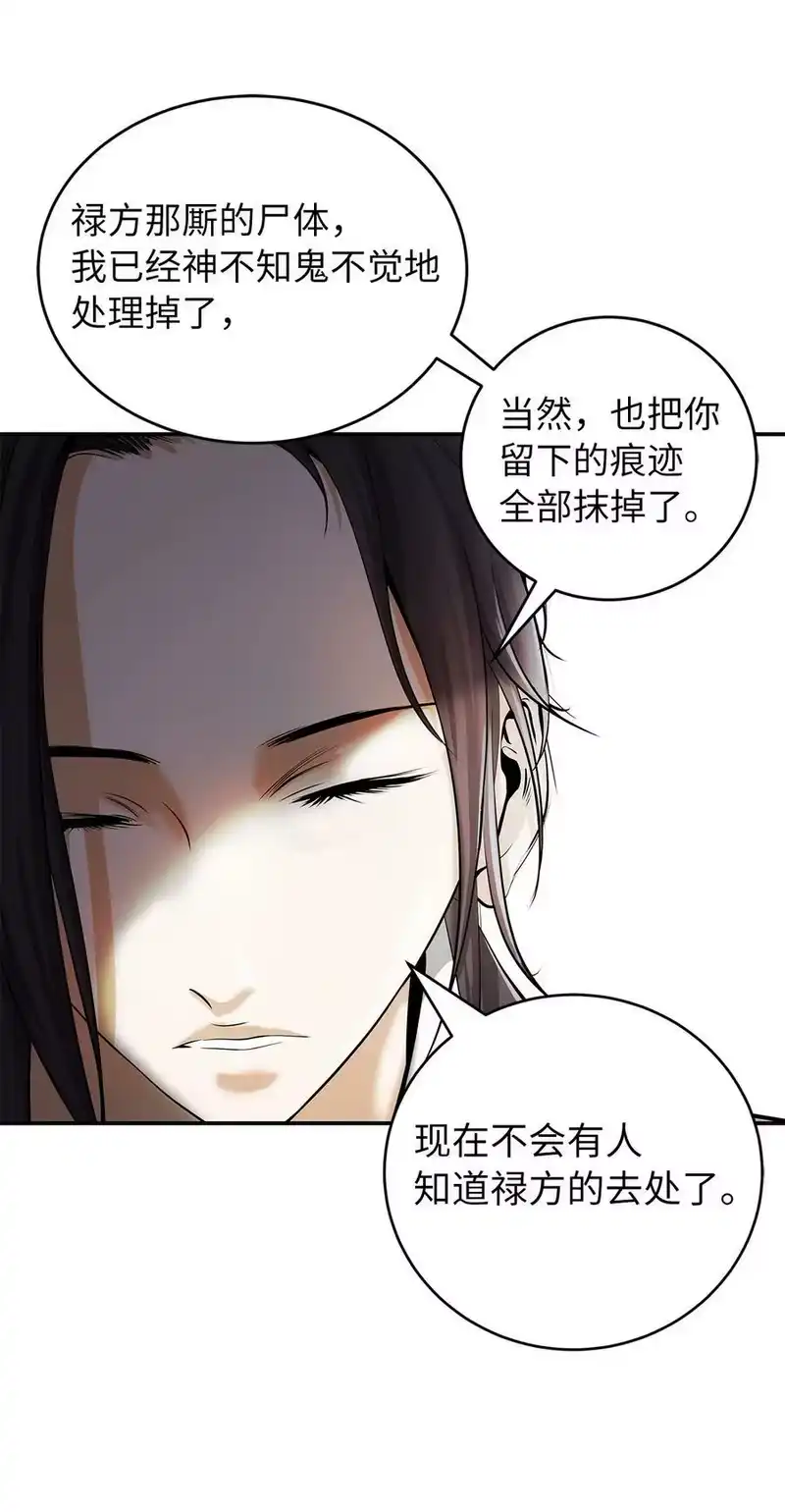 浪仙奇幻谈_h 68 互相试探 第36页