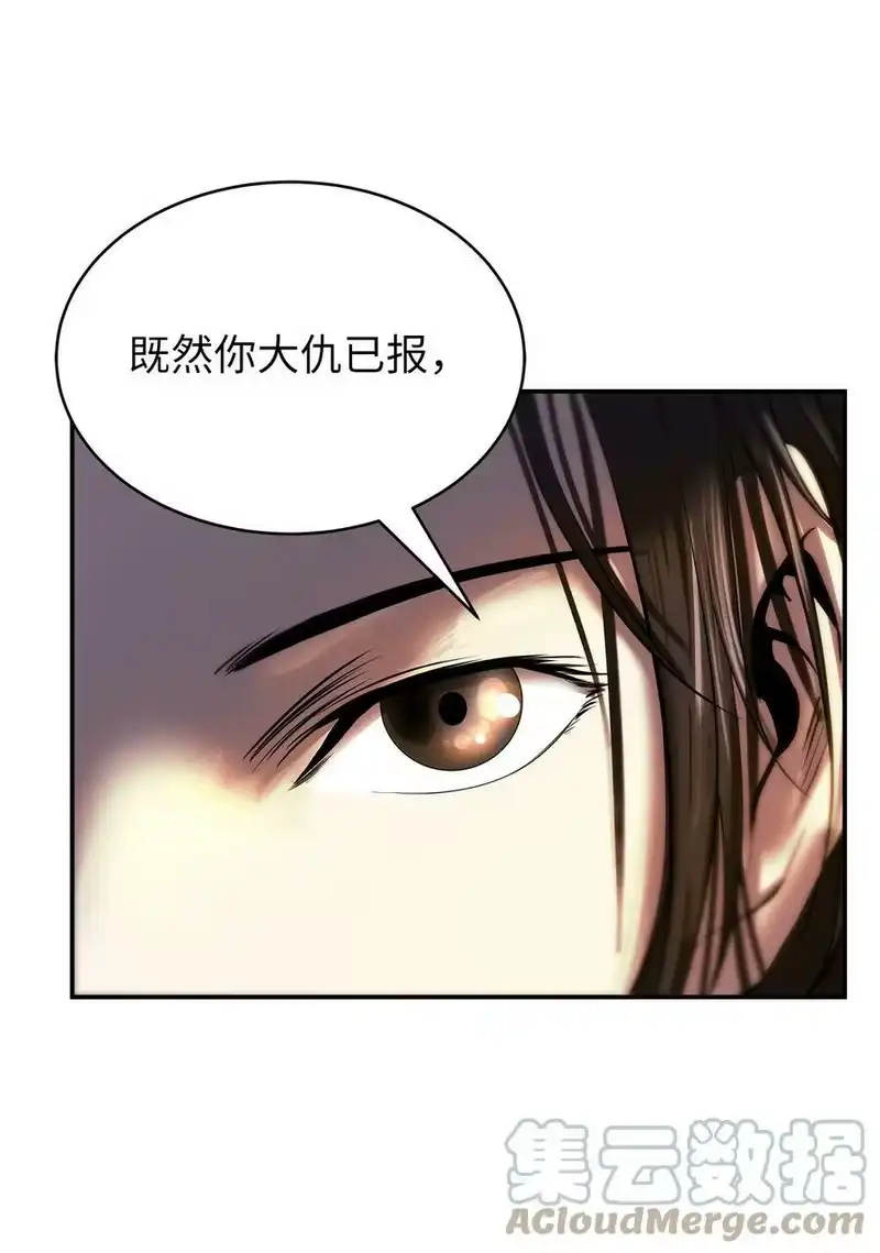 浪仙奇幻谈_h 68 互相试探 第37页