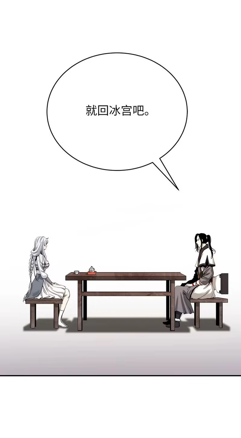 浪仙奇幻谈_h 68 互相试探 第38页