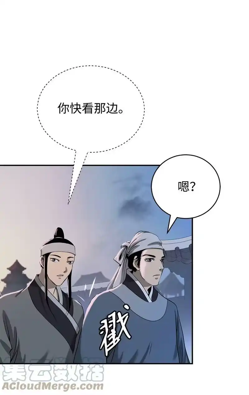 浪仙奇幻谈_h 68 互相试探 第4页