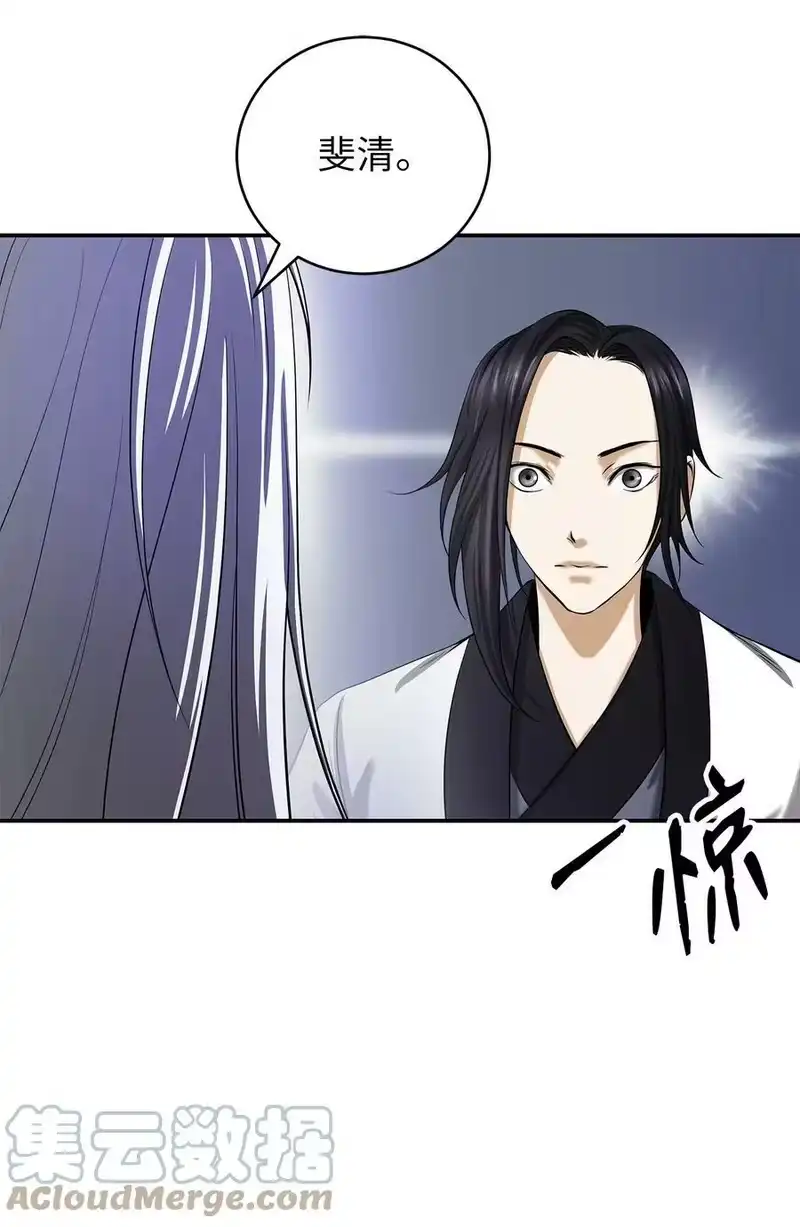 浪仙奇幻谈_h 68 互相试探 第40页