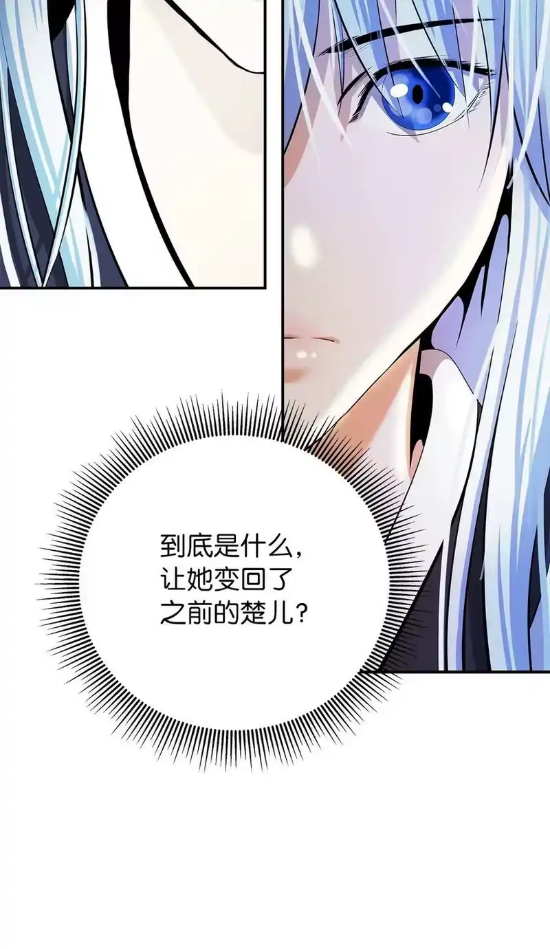 浪仙奇幻谈_h 68 互相试探 第47页