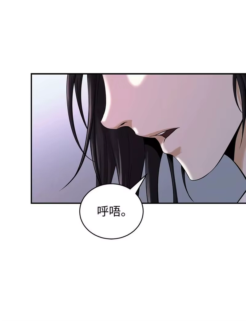 浪仙奇幻谈_h 68 互相试探 第48页