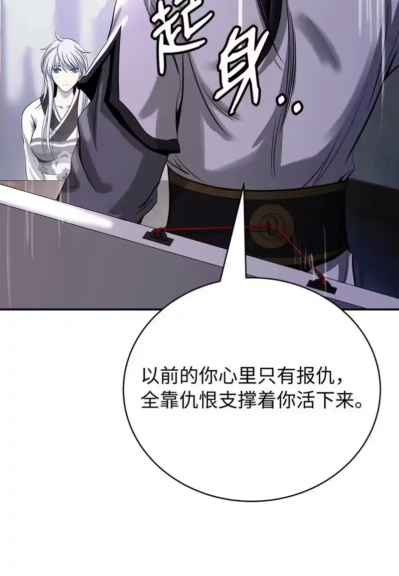 浪仙奇幻谈_h 68 互相试探 第50页