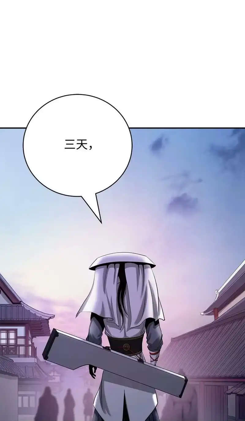 浪仙奇幻谈_h 68 互相试探 第53页