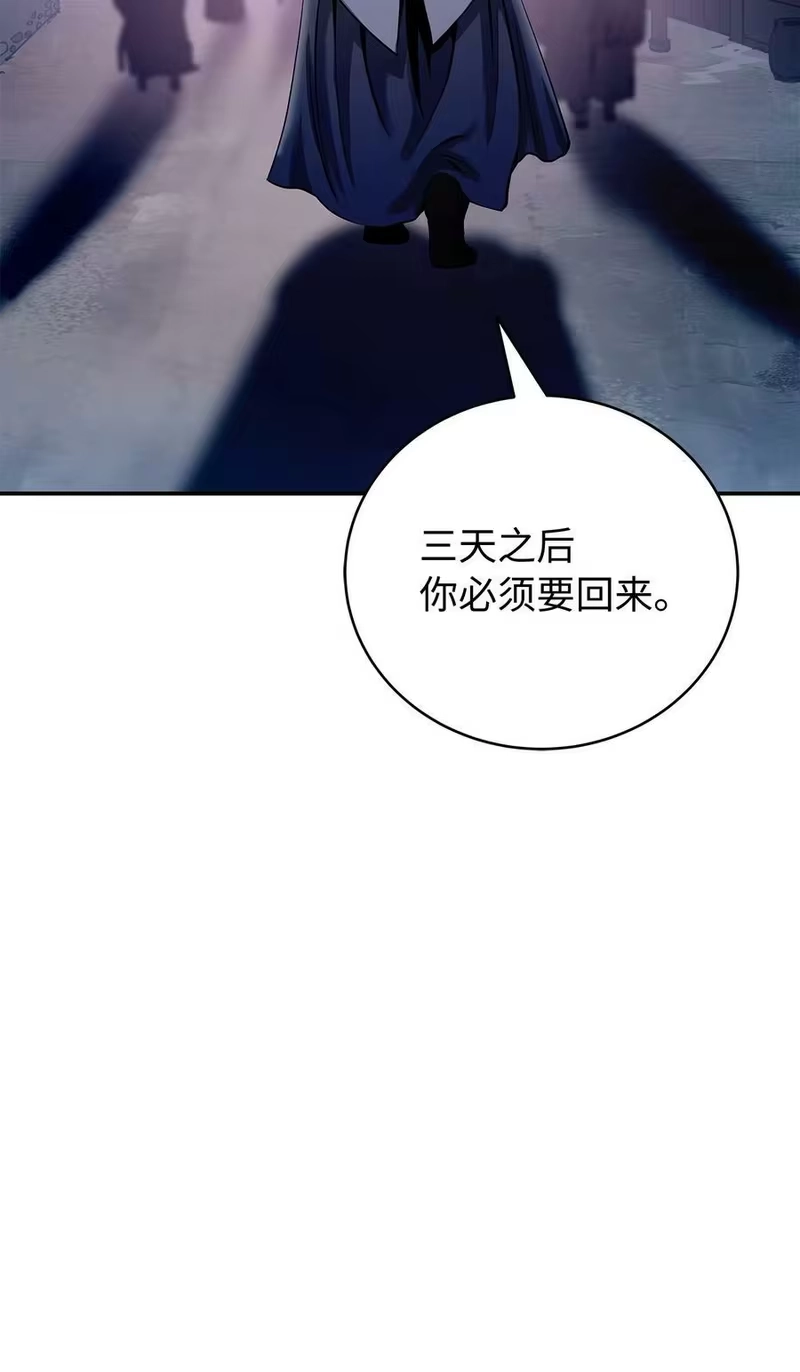 浪仙奇幻谈_h 68 互相试探 第54页