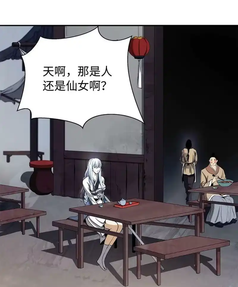 浪仙奇幻谈_h 68 互相试探 第6页