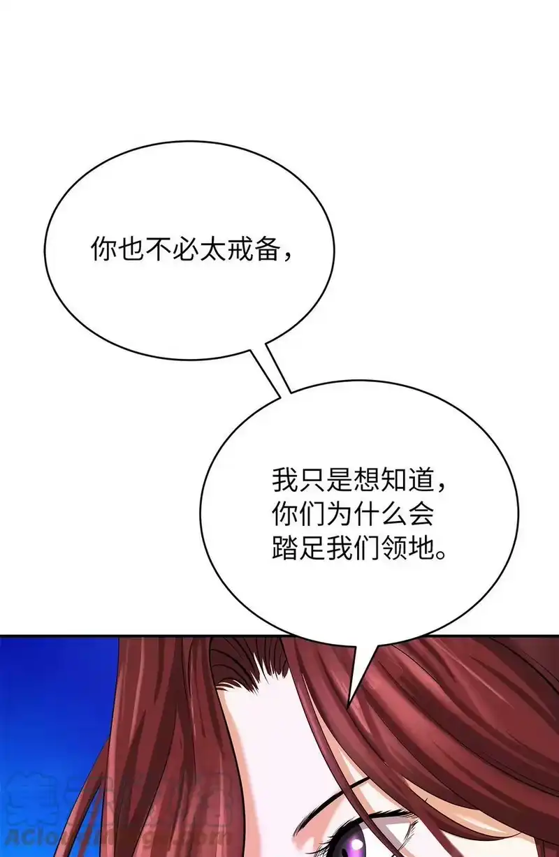 浪仙奇幻谈_h 68 互相试探 第61页